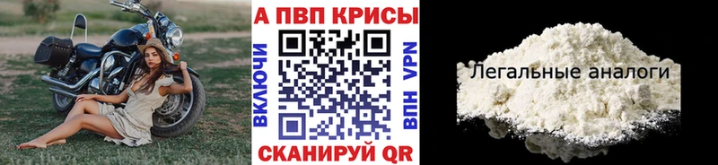 Alpha PVP СК КРИС  Киров 