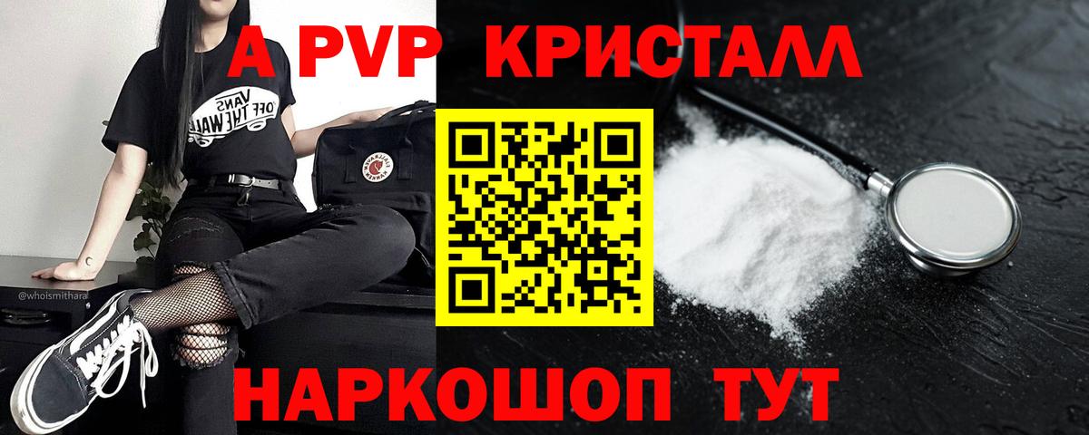 APVP Соль Киров