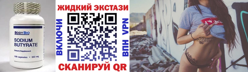 Бутират вода Киров