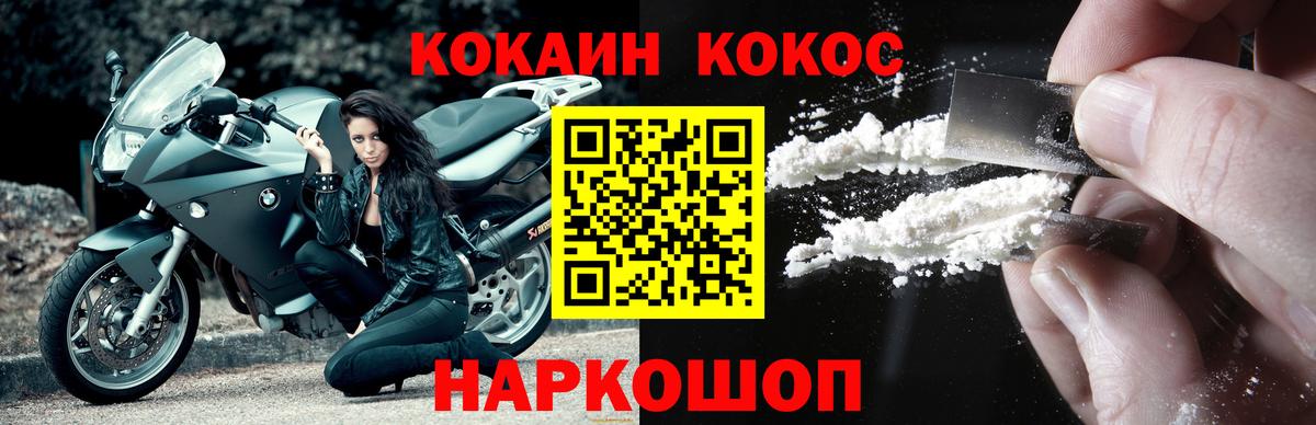 COCAIN Эквадор Киров
