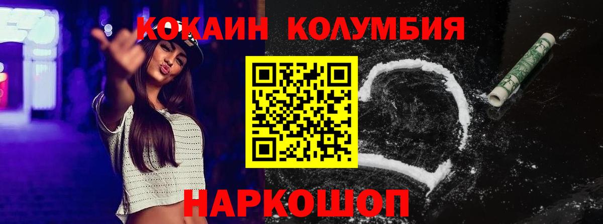 КОКАИН  COCAIN Перу  Вход с VPN  Киров  КОКАИН 98% 