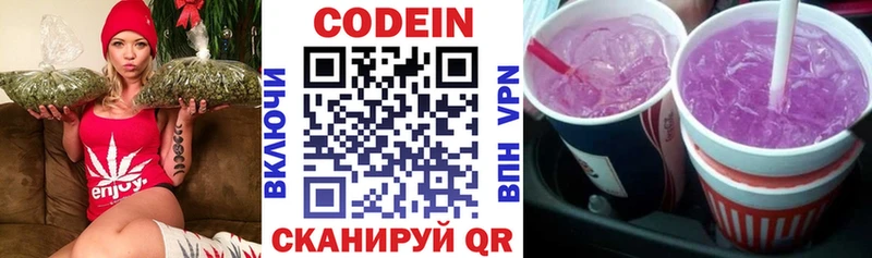 мориарти формула  Киров  Кодеиновый сироп Lean Purple Drank 