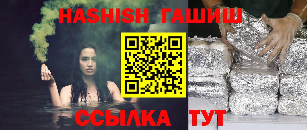 ГАШИШ гашик  Гашиш хэш  Вход с VPN  Киров 