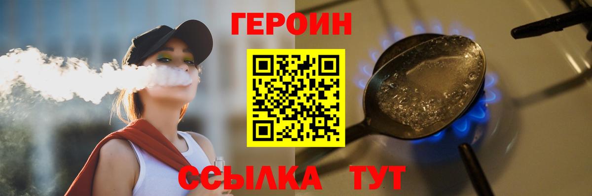 Киров  Героин  Вход с VPN  Героин афганец 