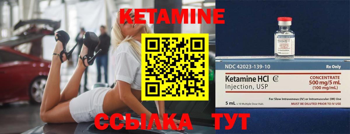 Кетамин ketamine  Вход с VPN  Киров  Кетамин VHQ 