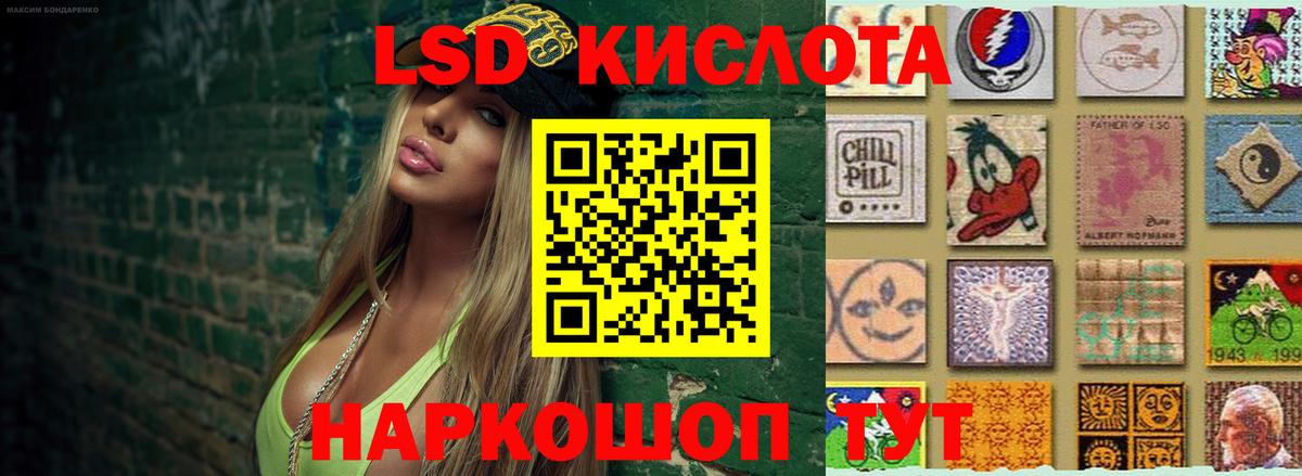 LSD-25 экстази кислота Киров