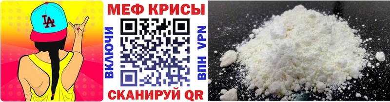 Меф мяу мяу кристаллы Киров