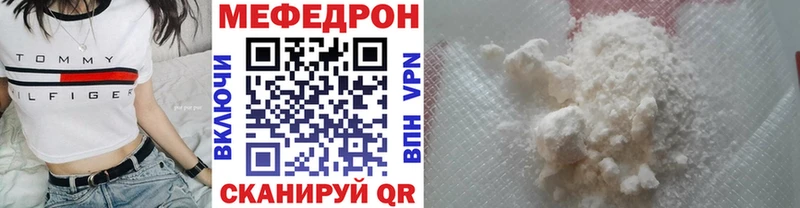МЕФ mephedrone  Киров 
