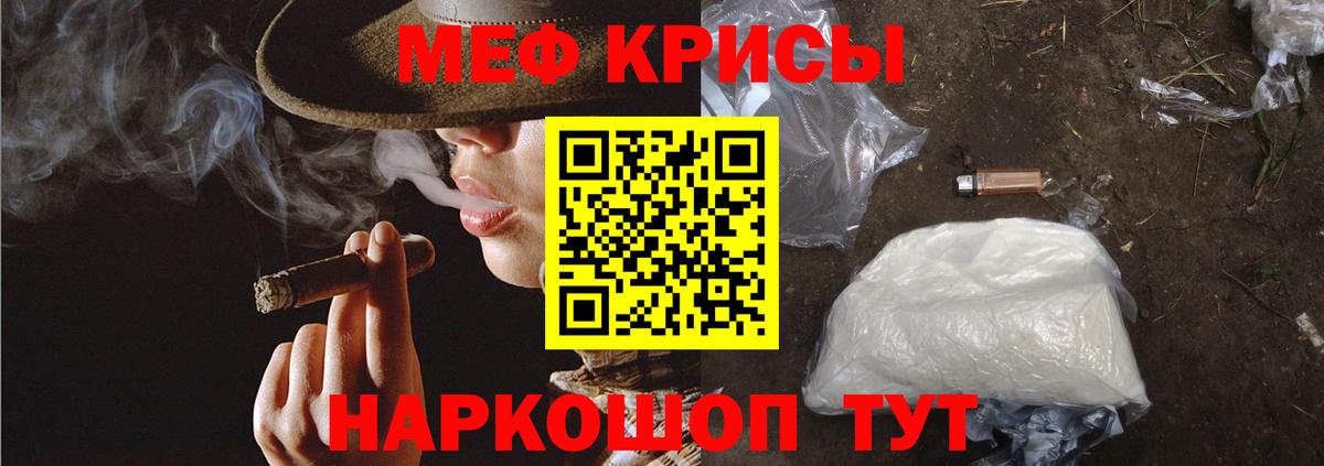 Меф кристаллы Киров