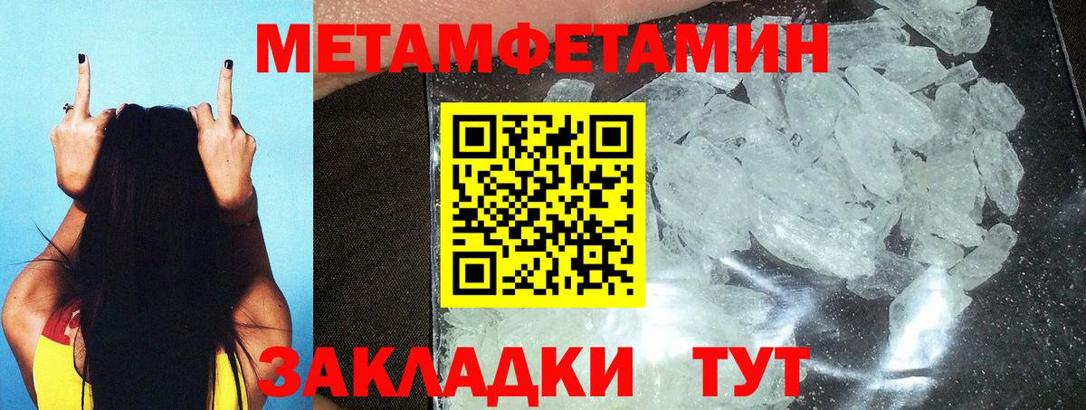 МЕТАМФЕТАМИН мет  Вход с VPN  МЕТАМФЕТАМИН мет  Киров 