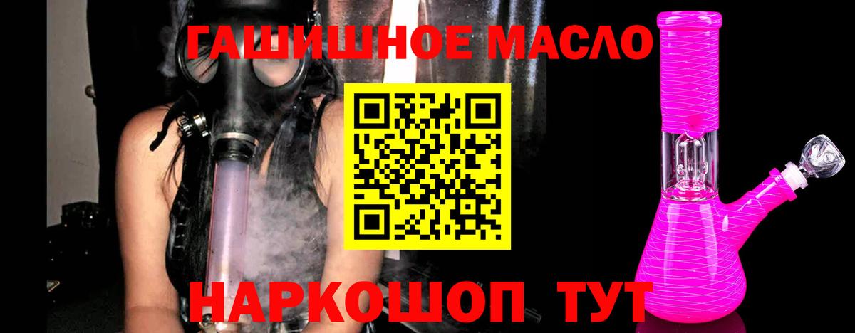 Дистиллят ТГК Wax  Вход с VPN  цены наркотик  Киров 
